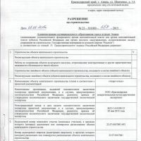 Планировки ЖК Апартамент в Анапе 23.03.2018_0