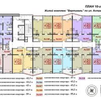 Планировки ЖК Вертикаль с 1 по 16 этаж, 1 подъезд 23.03.2018_10