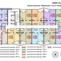 Планировки ЖК Вертикаль с 1 по 16 этаж, 1 подъезд 23.03.2018_14