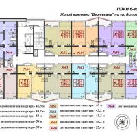 Планировки ЖК Вертикаль с 1 по 16 этаж, 1 подъезд 23.03.2018_6