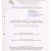 Планировки ЖК Апартамент в Анапе 23.03.2018_0
