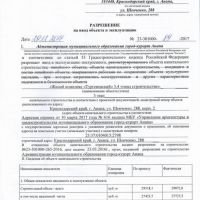 ЖК Тургеневский квартал дом 2 сдан в эксплуатацию, лист 1
