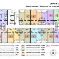 Планировки ЖК Вертикаль с 1 по 16 этаж, 1 подъезд 23.03.2018_1