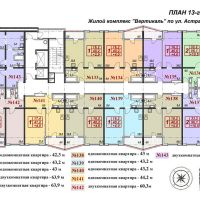 Планировки ЖК Вертикаль с 1 по 16 этаж, 1 подъезд 23.03.2018_13