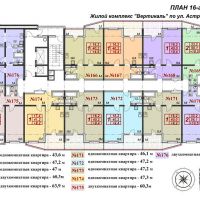 Планировки ЖК Вертикаль с 1 по 16 этаж, 1 подъезд 23.03.2018_16