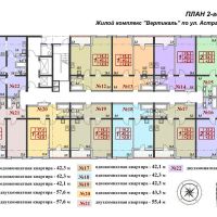 Планировки ЖК Вертикаль с 1 по 16 этаж, 1 подъезд 23.03.2018_2