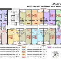 Планировки ЖК Вертикаль с 1 по 16 этаж, 1 подъезд 23.03.2018_9