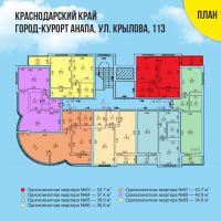 Планировки ЖК на Крылова, 113-В в Анапе 13.08.2022_0