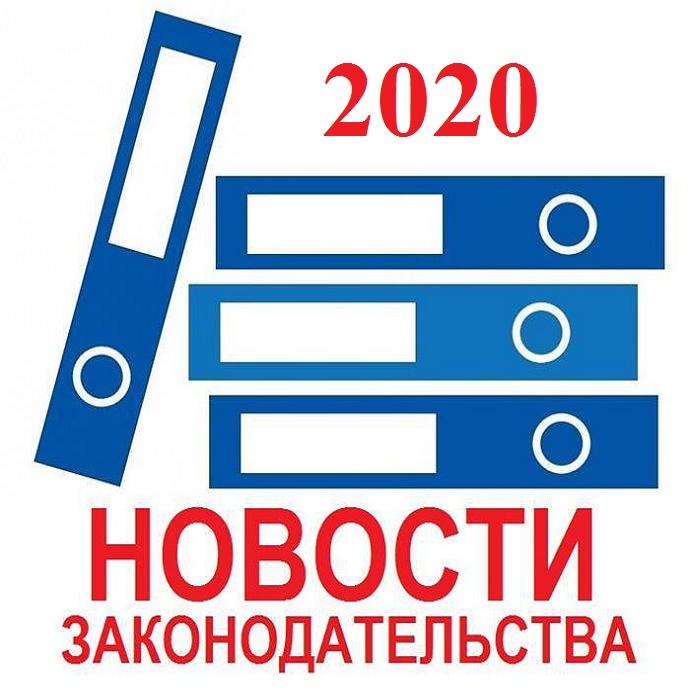 К чему готовиться собственникам жилья в 2020 году?