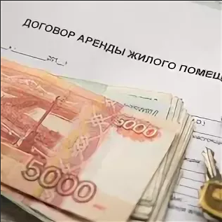 Рынок аренды жилья выведут из тени