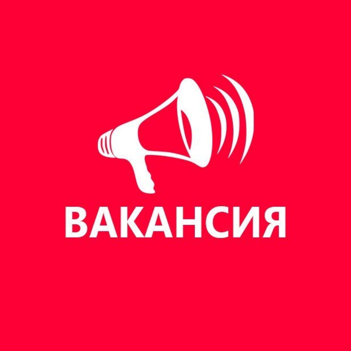 ВАКАНСИЯ! Требуется руководитель отдела продаж в Анапе