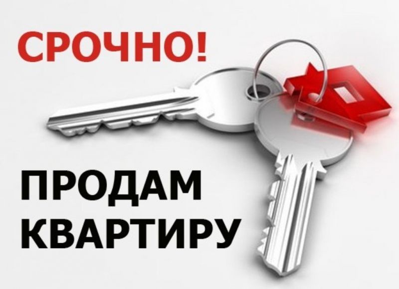 Доля объявлений о срочной продаже вторичного жилья в России обновила трёхлетний максимум