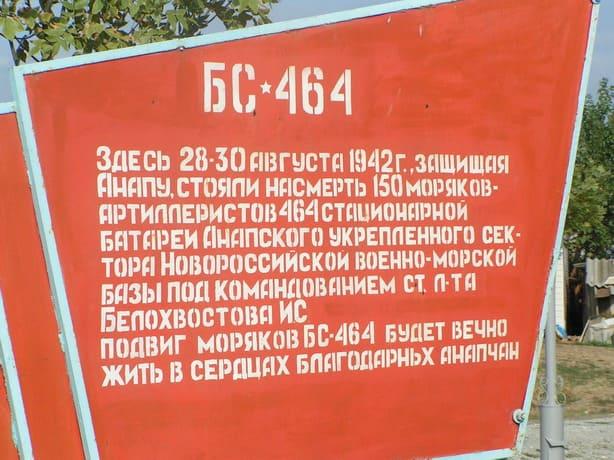 Фотографии посёлка Витязево 01.08.2019_24
