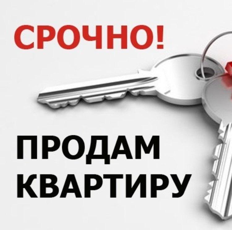 Срочно продам комнату картинка