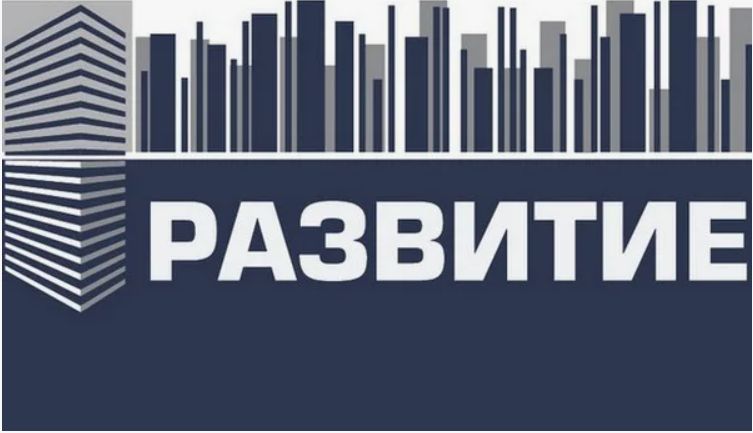 ГК Развитие, Воронеж, Крым